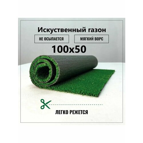 Газоны искусственные Homeses