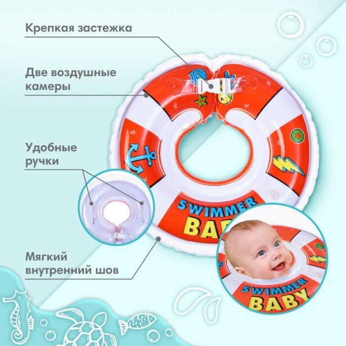 Круг детский на шею, для купания, Swimmer baby, с погремушками, двухкамерный