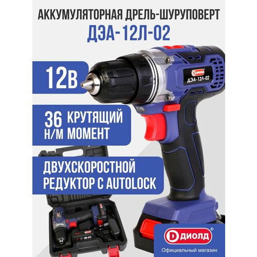 Аккумуляторная дрель-шуруповерт Диолд ДЭА-12Л-02 656200₽