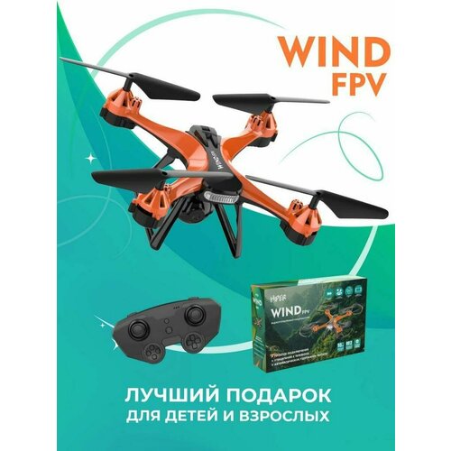 Квадрокоптер HIPER Wind FPV, оранжевый квадрокоптер hiper wind fpv