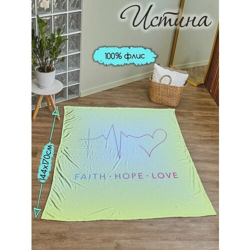 Плед с принтом Иисус / Jesus / Христианство / Бог