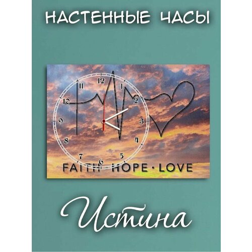 Часы настенные Христианский магазин истина 1014₽