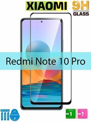 Защитное стекло для Redmi NOTE 10 PRO / 10 PRO MAX , черная рамка.