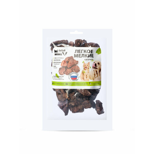 Лакомство для собак - Легкое говяжье мелкие кусочки
