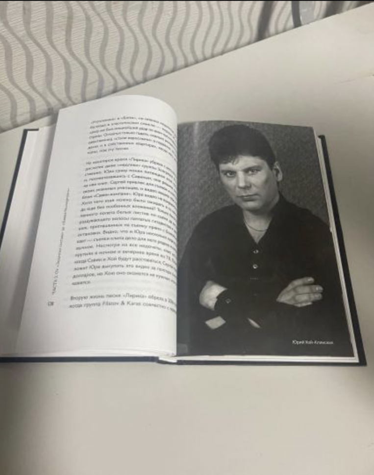 Хой! Опасный путь через туман (Богословский Роман Cергеевич; Клинских Ирина Юрьевна) - фото №8