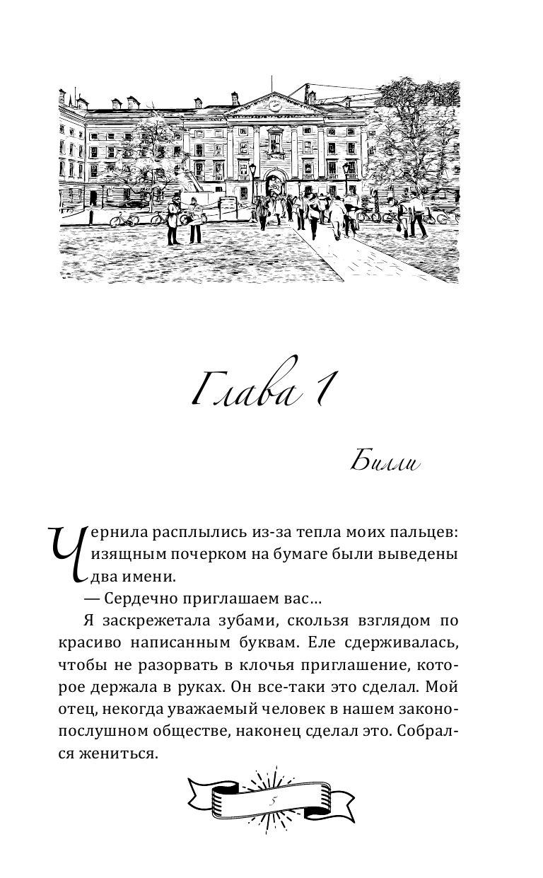 Властный король (Иден О'Нилл) - фото №12