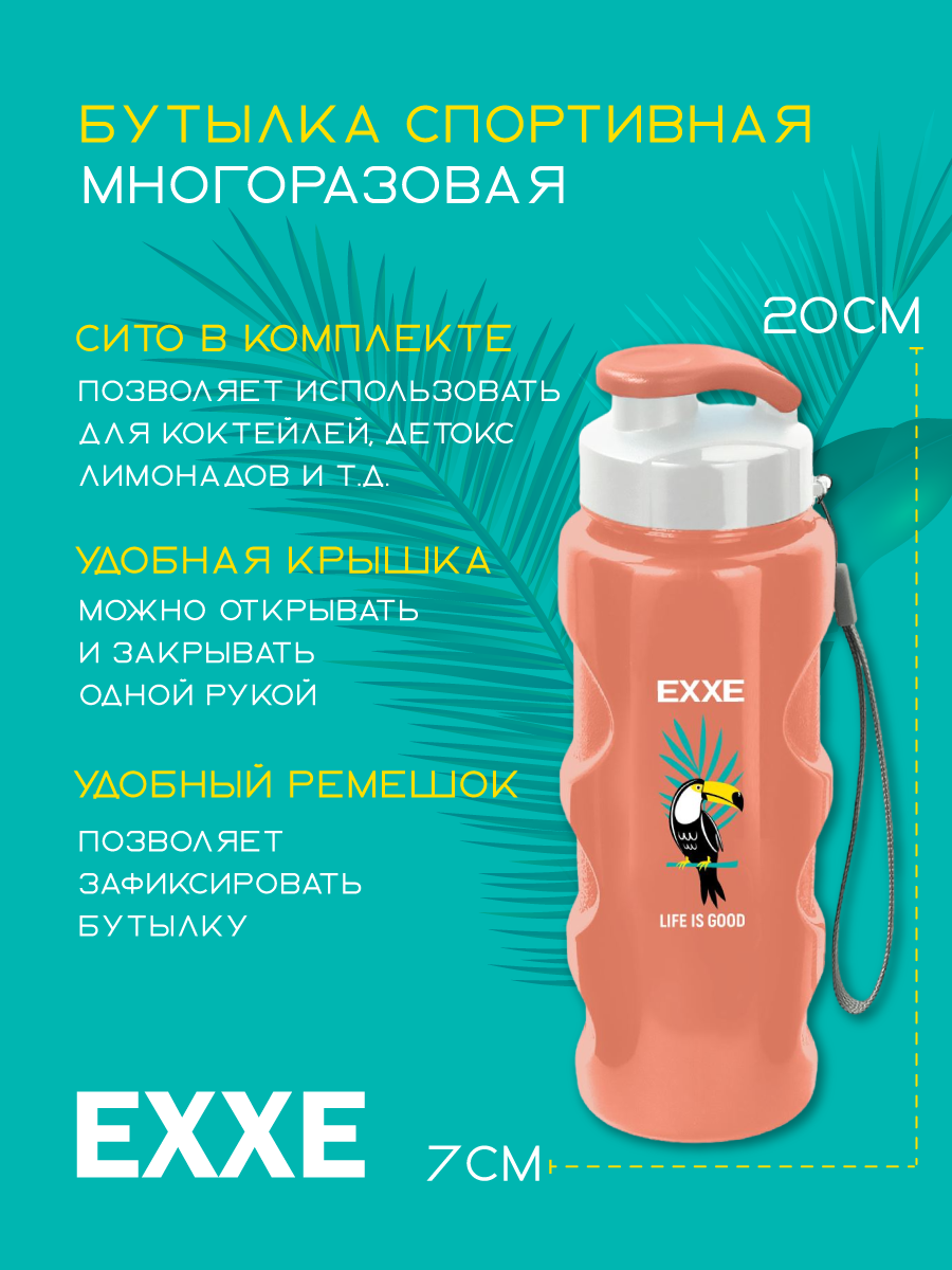 Бутылка для воды, спортивная, EXXE, розовая, 500 мл.