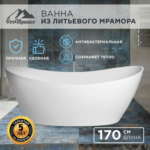 Отдельностоящая ванна из литьевого мрамора Кериз 170х78 с системой скрытого слива-перелива, Глянцевый белый