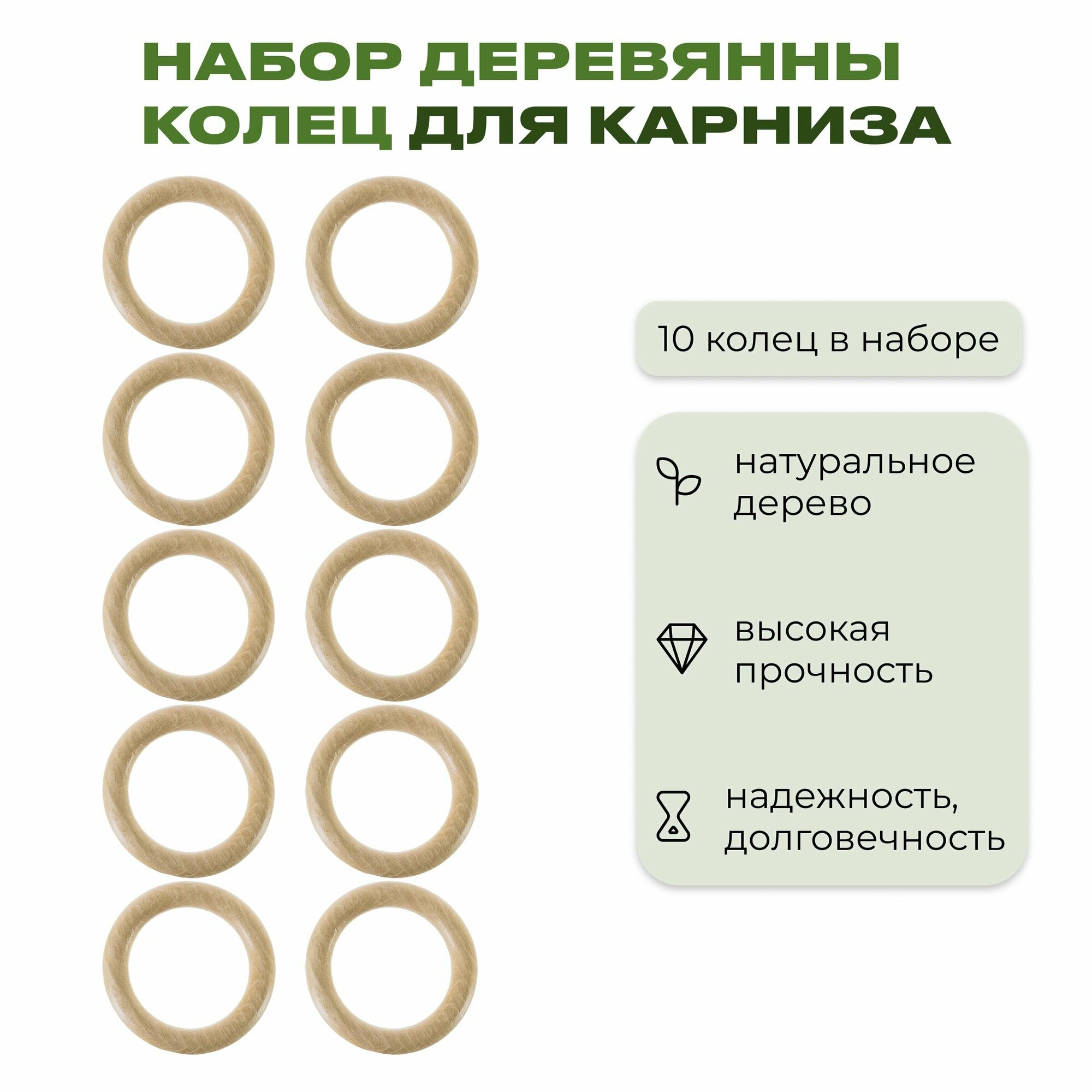 фото Кольцо для карниза D28 деревянный для штор и занавесок цвет светлое дерево