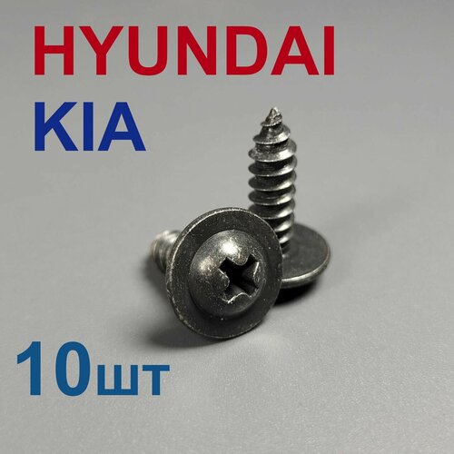 Метиз (саморез) М5 для Хендай Киа 10шт 2pcs h7 led headlight car bulb holder adapter retainer socket base for hyundai sonata new tucson qashqai kia k3 k4 k5 sorento