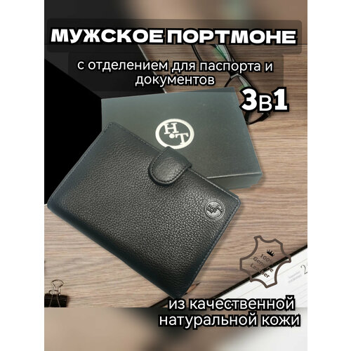 Портмоне  283104-5, фактура гладкая, черный