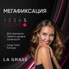 Фото #5 Лак для волос La Grase Extra Power 250мл + термозащита Love&Сare 150мл, набор для защиты и объема