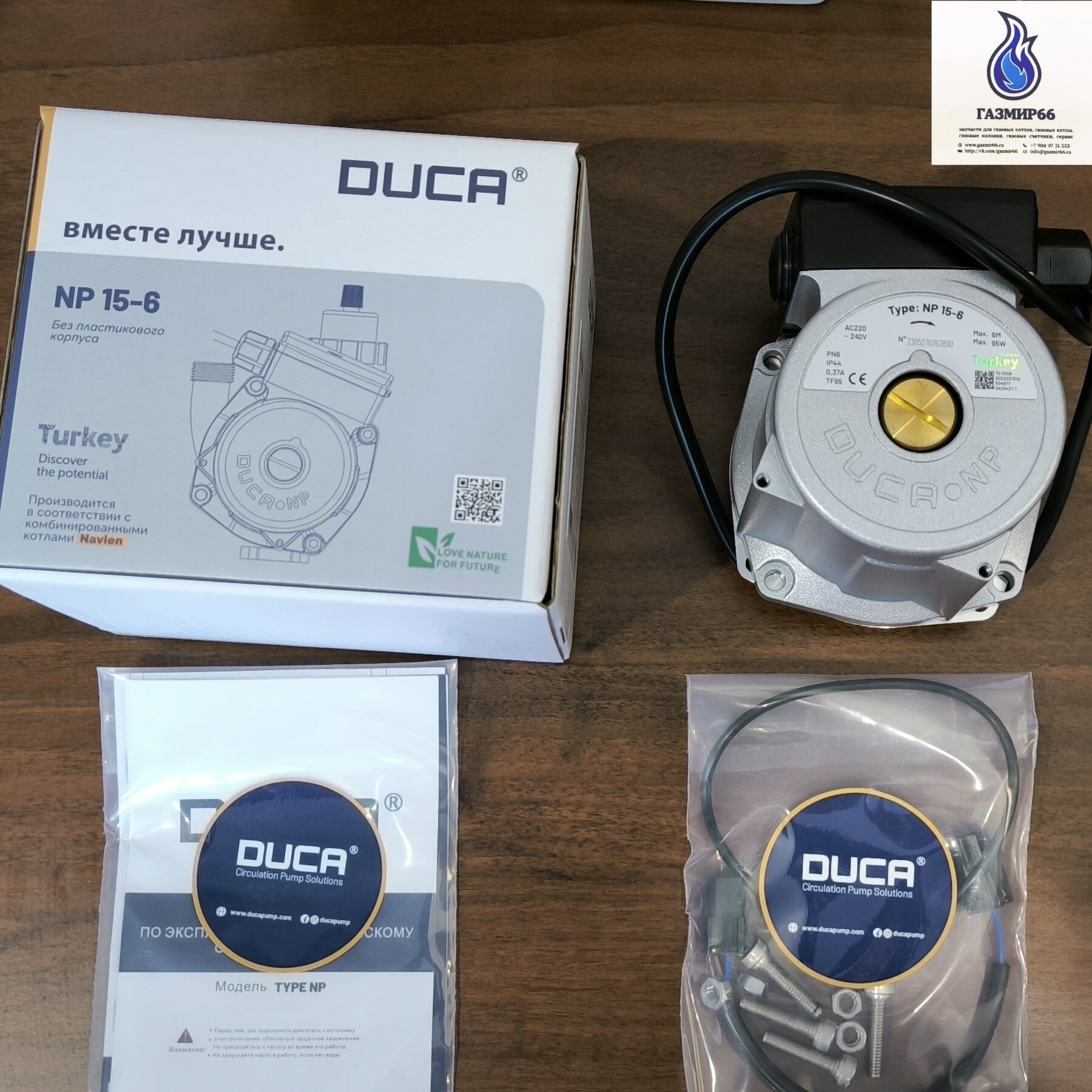 Двигатель насоса DUCA NP 15-6