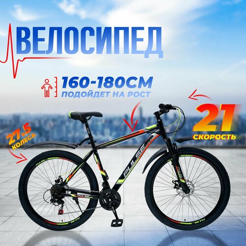 фото Велосипед горный 27.5" pulse lite md 4800 19" / от 160 до 180 см 2