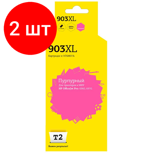 ic ht6m03a картридж 903xl для hp officejet pro 6960 6970 голубой Комплект 2 штук, Картридж струйный T2 №903XL (IC-HT6M07A) пур. для HP Officejet Pro 6960