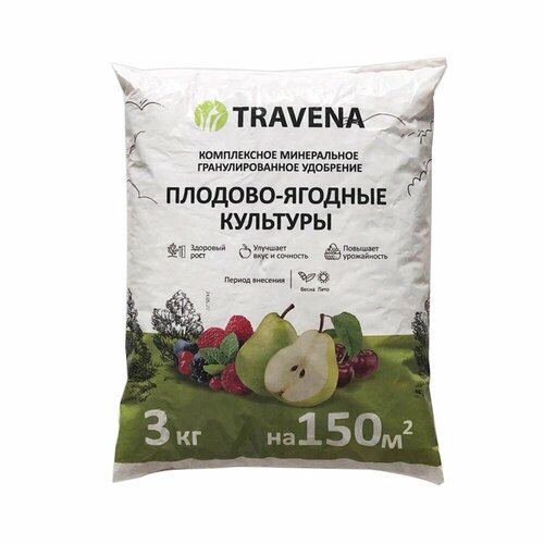 TRAVENA Минеральное удобрение для плодово-ягодных культур 3 кг.