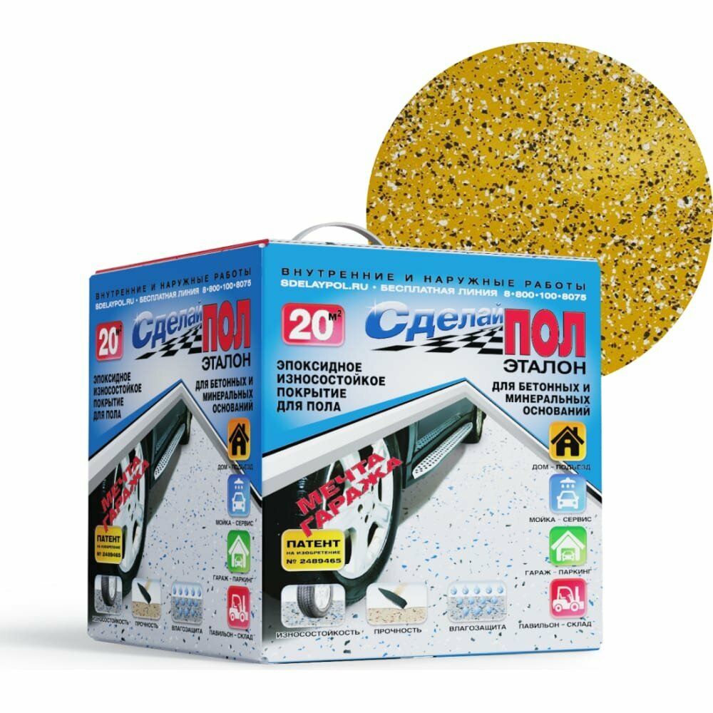 Комплект сделай ПОЛ СП-00000106