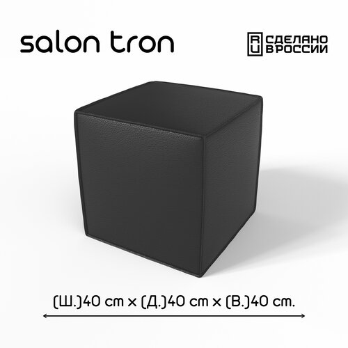 Пуф SALON TRON Куб 40 х 40. экокожа черная