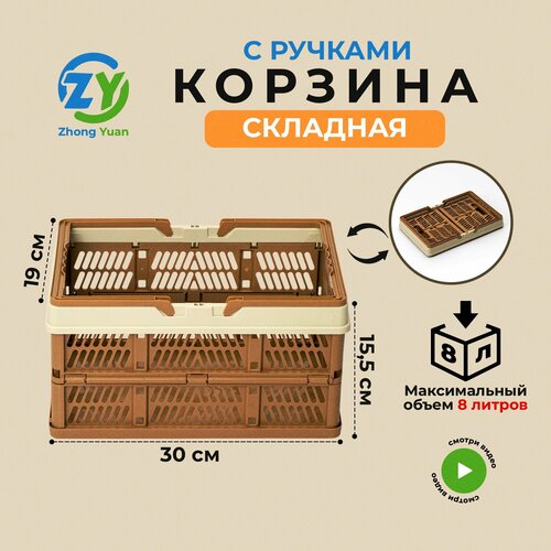 Корзина для хранения и переноски с ручками