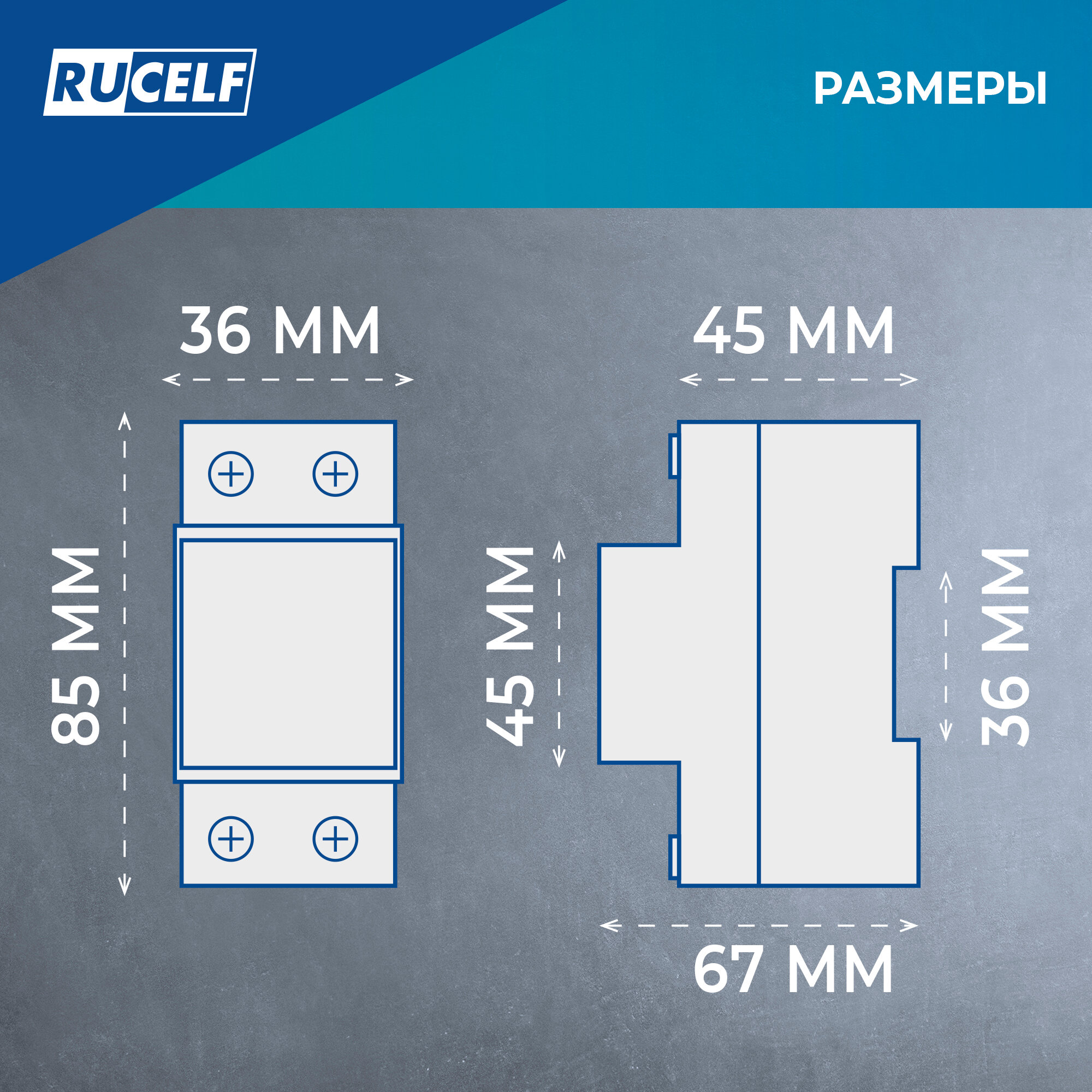 Реле контроля напряжения однофазное RUCELF SRW-63A с защитой от перегрузки по току, обрыва нуля, 63А в DIN рейку — фото 1