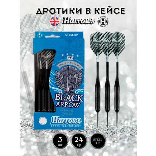 дротики для электронного дартса unicorn core plus black softip 17gr начальный уровень Профессиональные дротики Black Arrow баррель-латунь 24 гр.