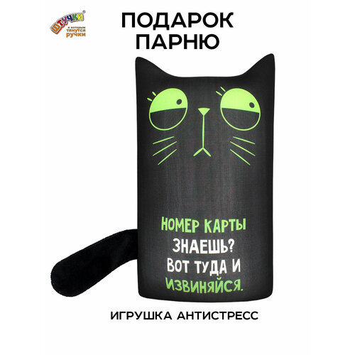 Штучки, к которым тянутся ручки/ Мягкая игрушка кот, зеленый