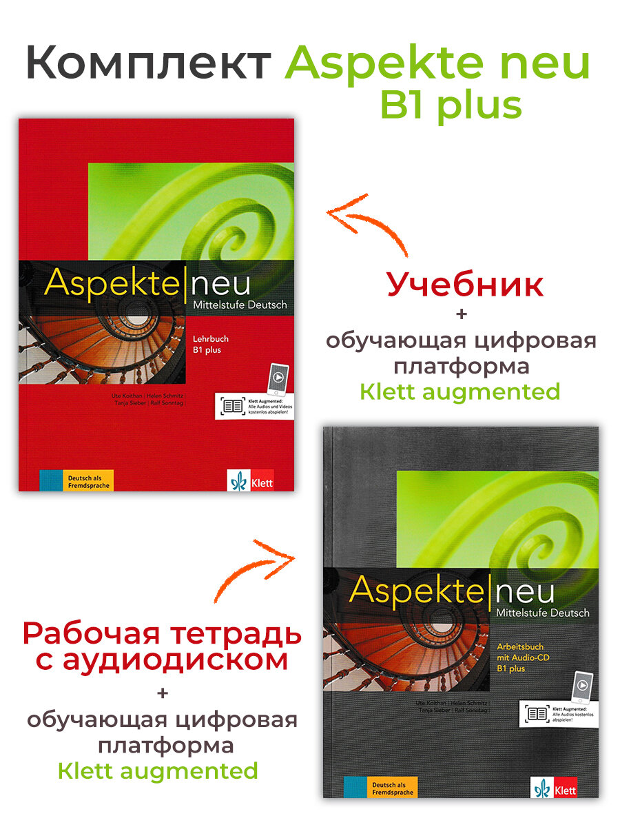 Aspekte Neu. Arbeitsbuch B1 Plus (+ CD) +Lehrbuch B1 plus.