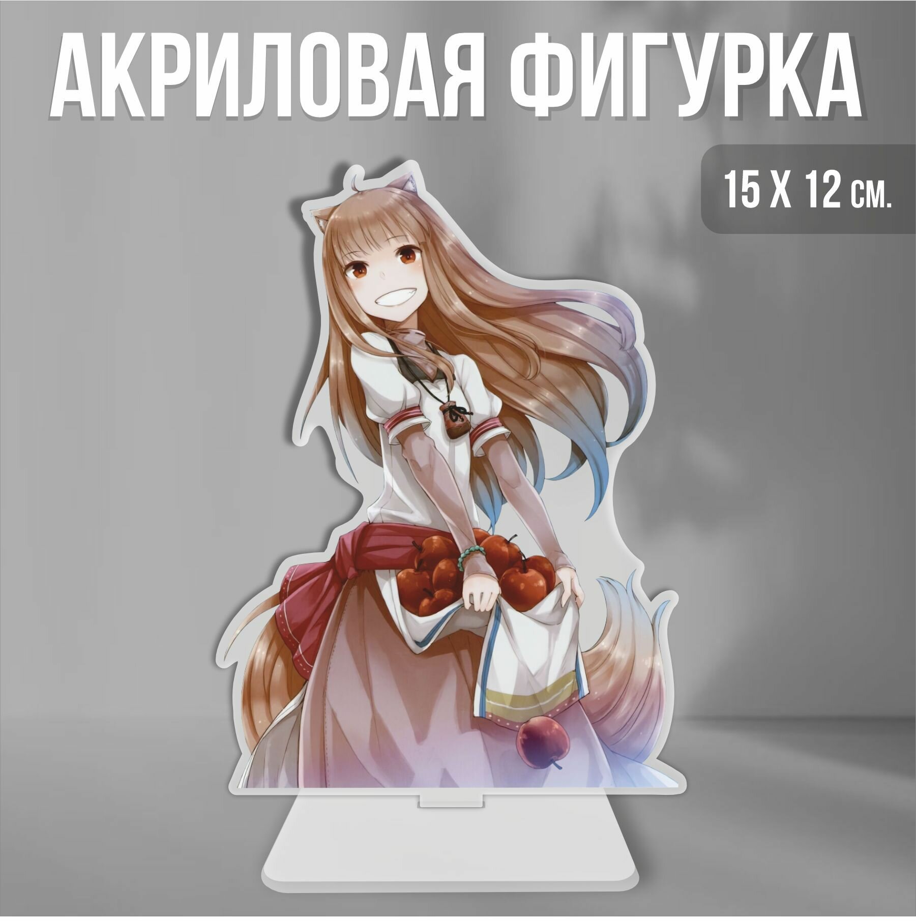 Акриловая фигурка декоративная / статуэтки для интерьера Волчица и пряности Wolf and spices Хоро