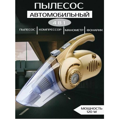 Мини пылик2 пылесос автомобильный wester cvc 80 с компрессором для шин вт