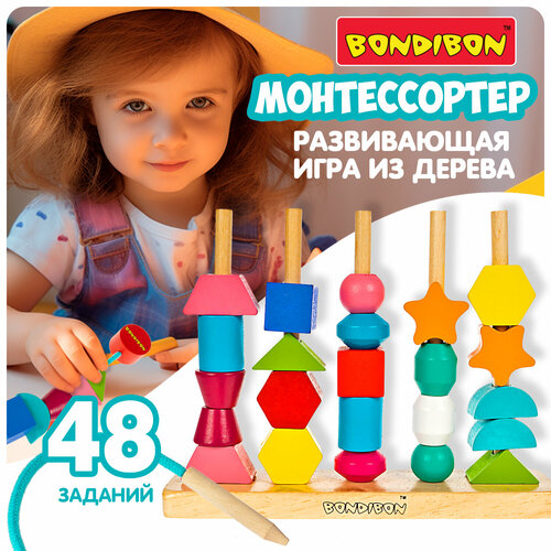 Игра-головоломка Bondibon Бондилогика «монтессортер», Box игра головоломка bondibon бондилогика пирамидка фантазия box