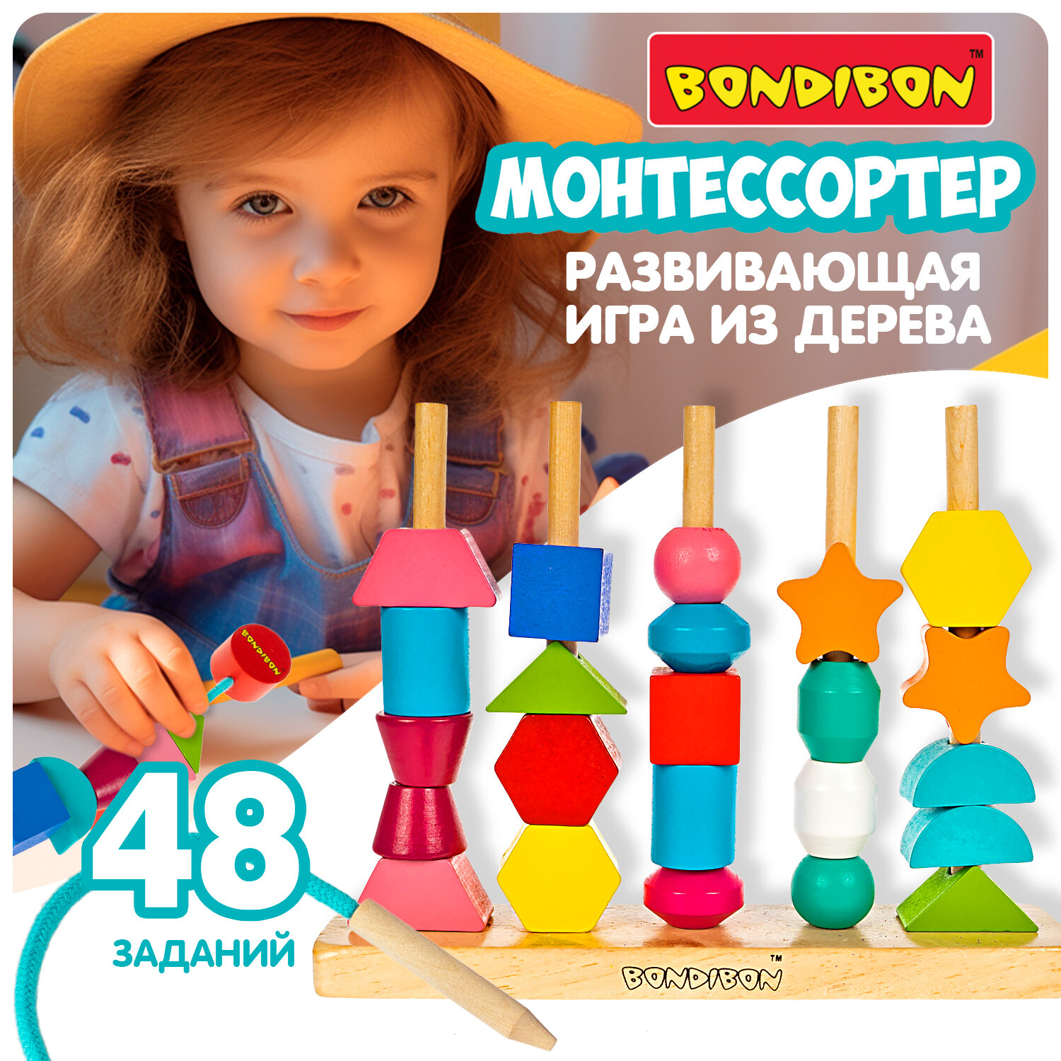 Игра-головоломка Bondibon Бондилогика «монтессортер», Box