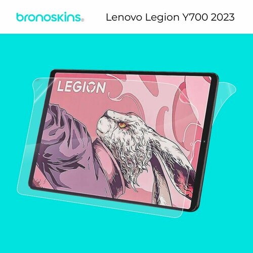 Защитная бронированная пленка на заднюю панель Lenovo Legion Y700 2023 (Матовая)