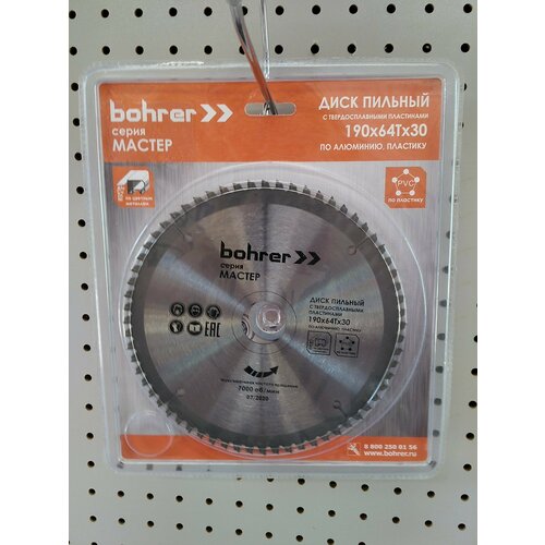 bohrer 49230102 черный Диск пильный Bohrer по алюминию/пластику тв. 64Т зуба 190x30/20 мм, 64Т зуба