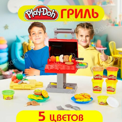 Игровой набор Play-Doh Гриль / Набор для лепки из пластилина игровой набор золотооискатель play doh