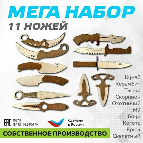 Набор деревянного игрушечного оружия- кунай, керамбит, штык-нож набор игрушечного деревянного оружия 7 ножей