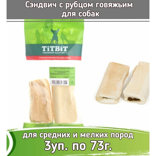 TiTBiT 3шт х 73г лакомство сэндвич с рубцом говяжьим