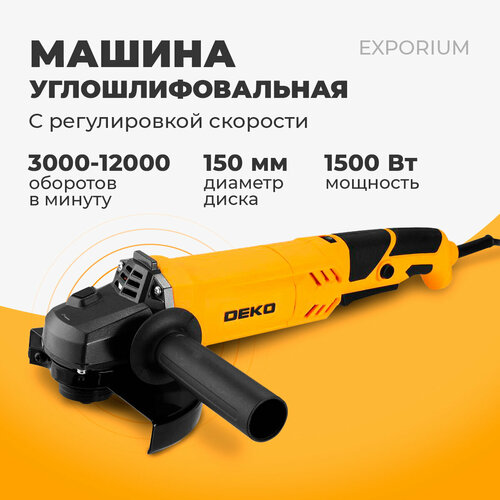Углошлифовальная машина УШМ DEKO DKAG1500-150 150 мм 1500 Вт с регулировкой скорости 959700₽