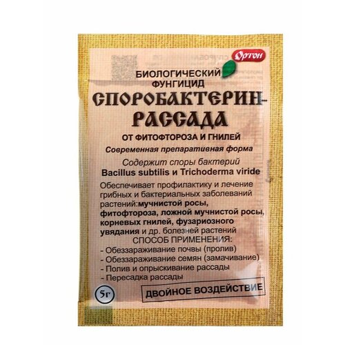 Споробактерин рассада 5 гр живой букет 15г 10 100 ортон