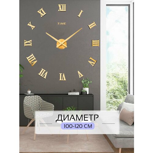 Часы настенные большие бесшумные, декор для дома