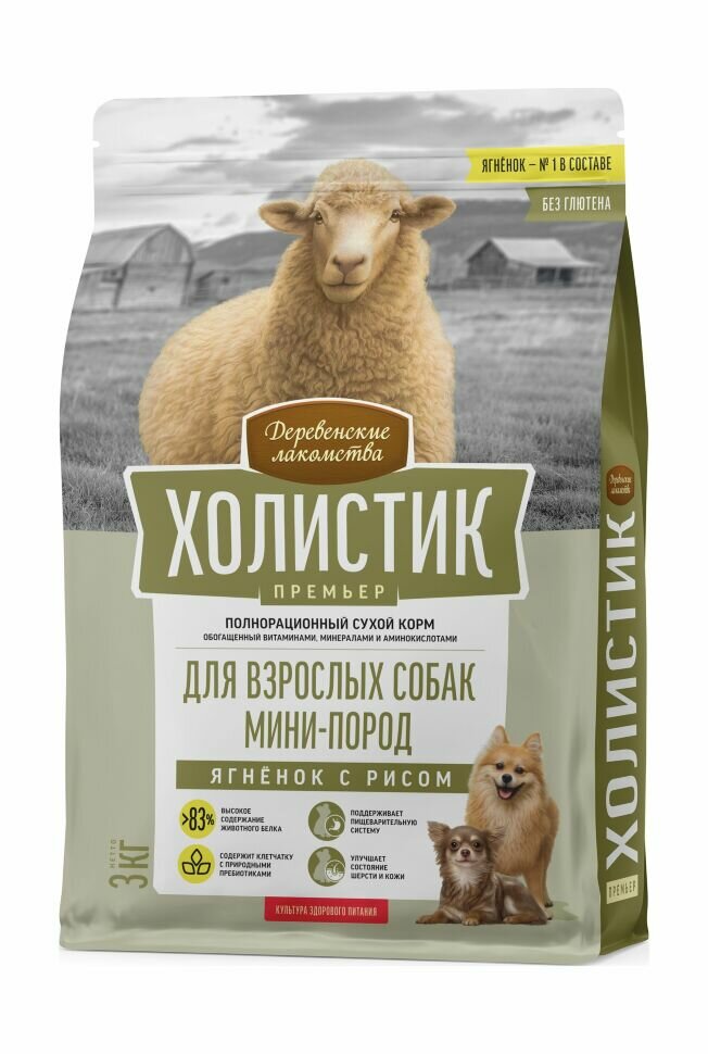 Сухой корм для собак Деревенские лакомства Холистик Премьер для мини пород ягненок с рисом 3 кг