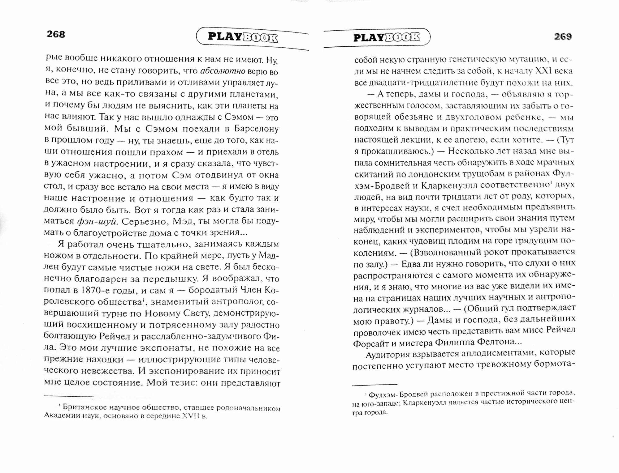 Книга Каллиграф (Эдвард Докс) - фото №3