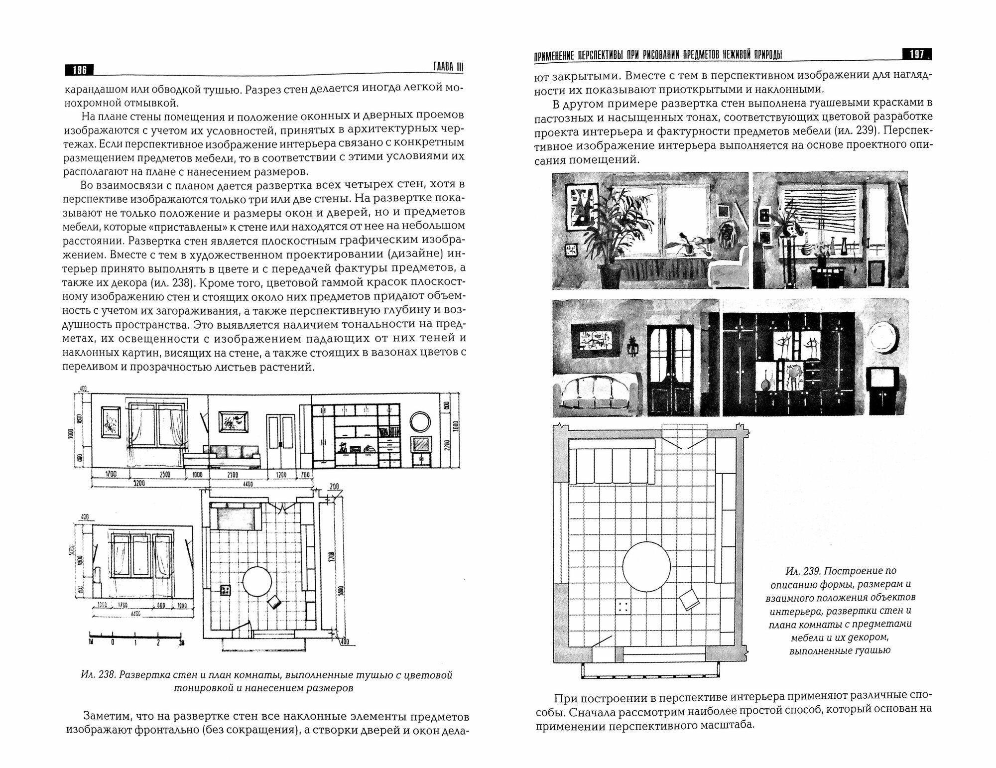 РИСУНОК И ПЕРСПЕКТИВА (Макарова Маргарита Николаевна) - фото №4