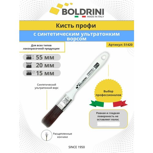 фото Кисть малярная плоская с синтетическим ворсом болдрини 20 х 15 мм boldrini