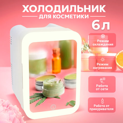 Холодильник для косметики Мини холодильник для косметики Мини холодильк Холодильник 375000₽