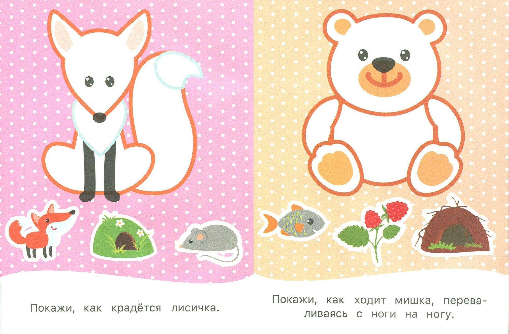 Раскраска Феникс Лесные жители - фото №2