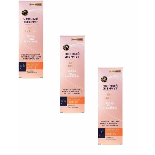 Черный Жемчуг База под макияж 40мл 3 уп 2369₽