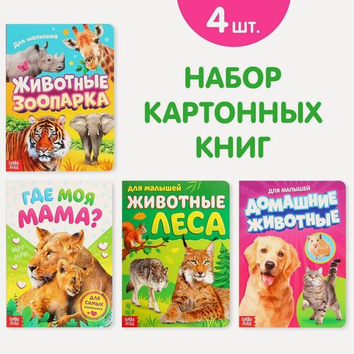 Изображение товара Набор детских книг, буква-ленд "Для малышей"