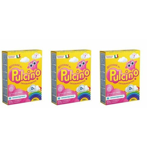 Сонца Пятновыводитель для детского белья Pulcino, 0+, 500 г, 3 шт