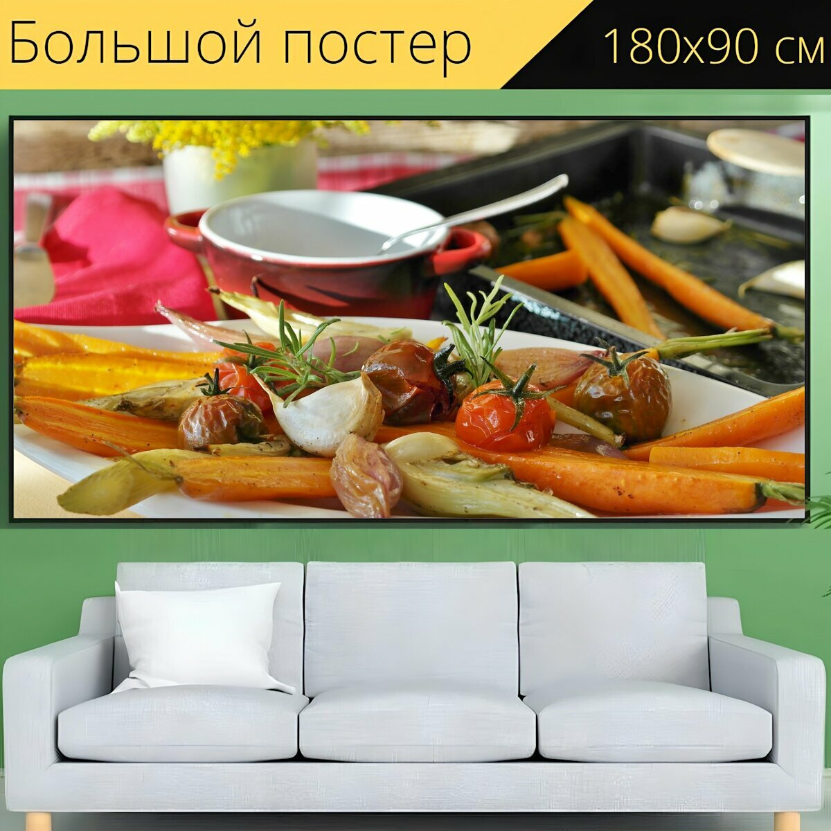 Большой постер "Овощи, овощная сковорода, гриль" 180 x 90 см. для интерьера