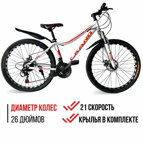 Горный скоростной велосипед кано шины 26 дюймов спортивный велик мужской и женский 26900₽